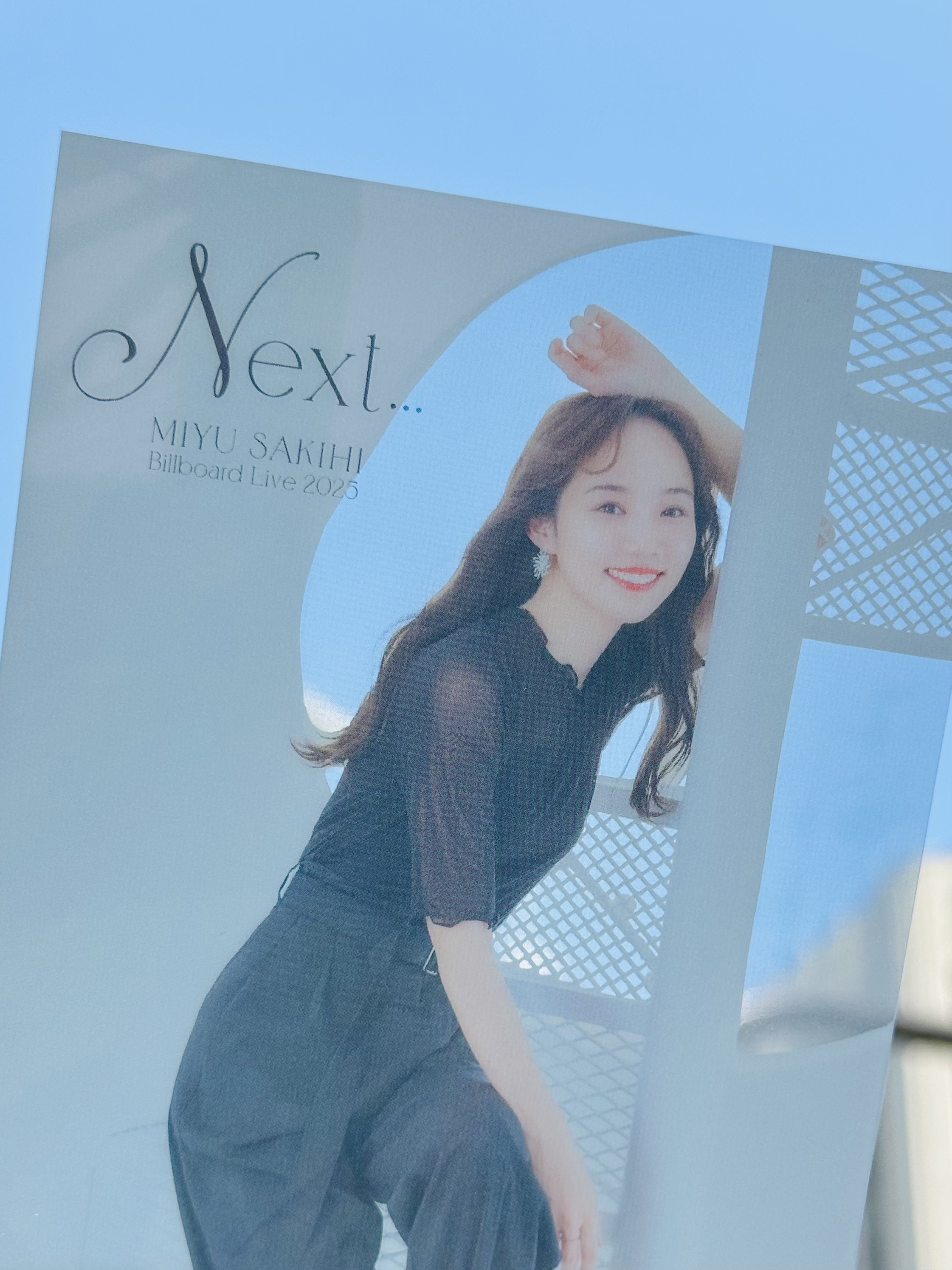 「Next...」クリアカード