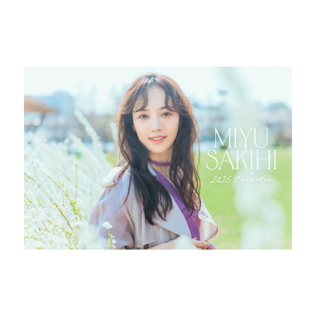 ぜんぶセット 咲妃みゆ2026年カレンダー関連グッズ
