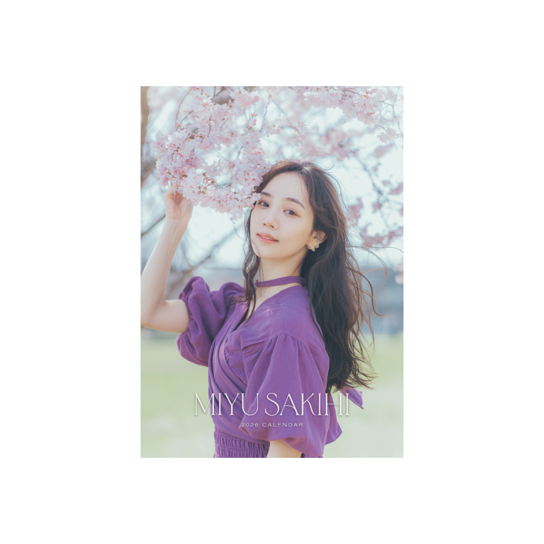 ぜんぶセット 咲妃みゆ2026年カレンダー関連グッズ